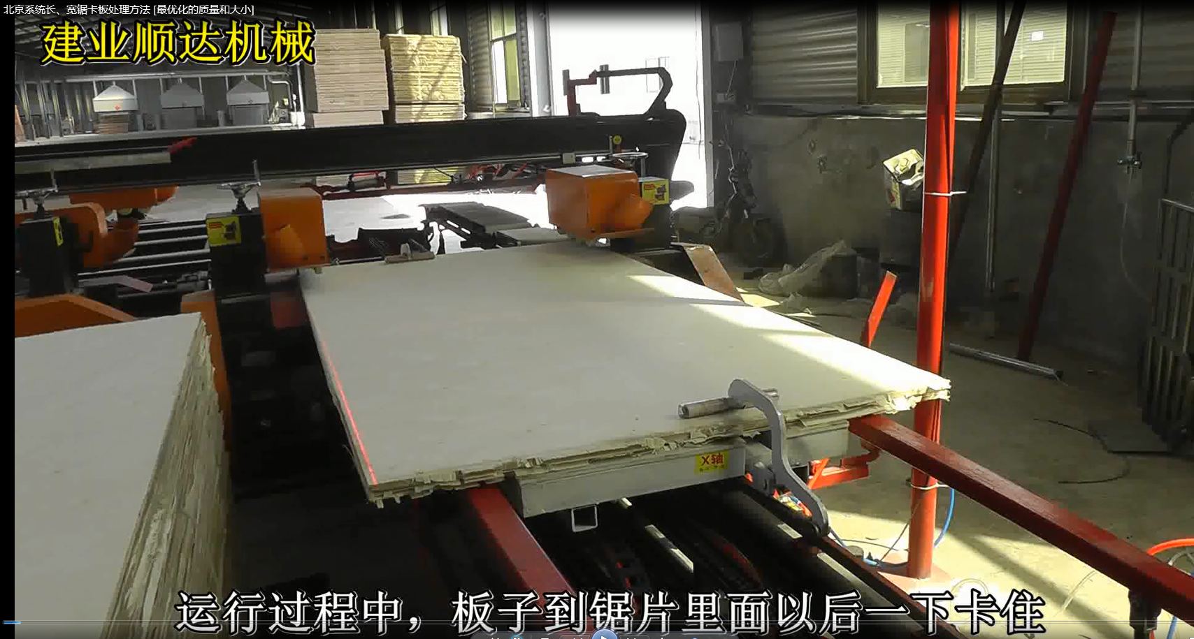 北京系統(tǒng)長、寬鋸卡板處理方法
